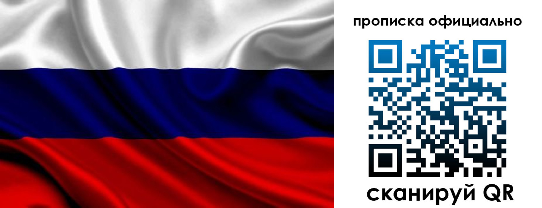 миграционный учет в Барыше