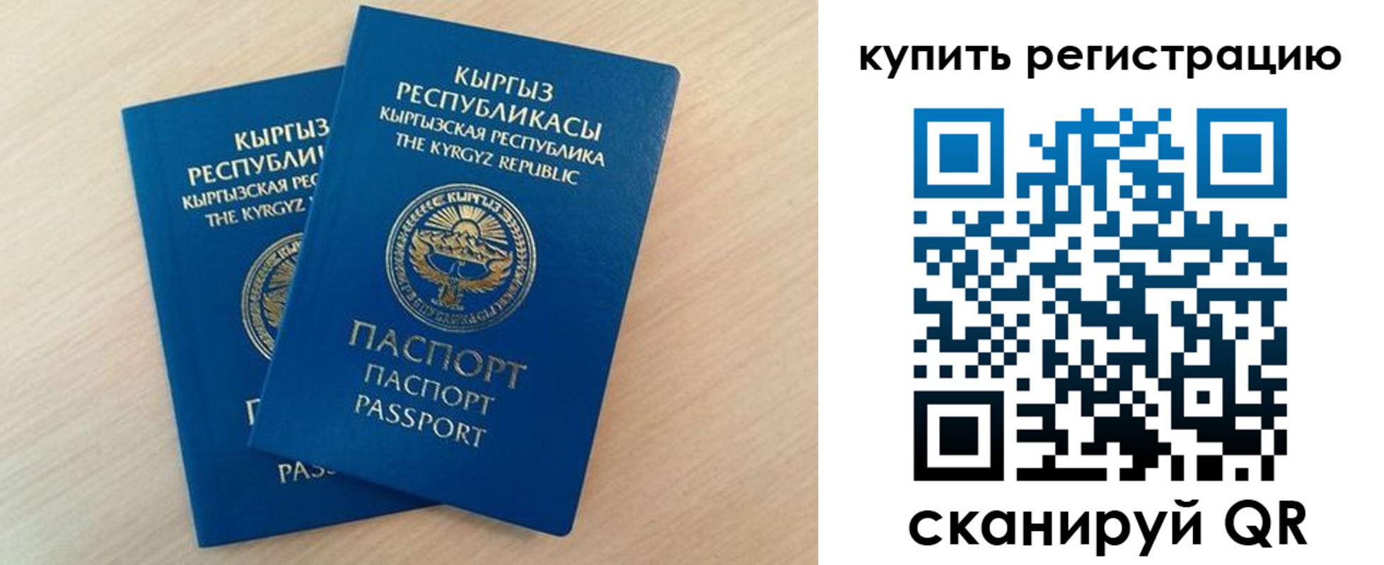 временная регистрация поиск в Барыше