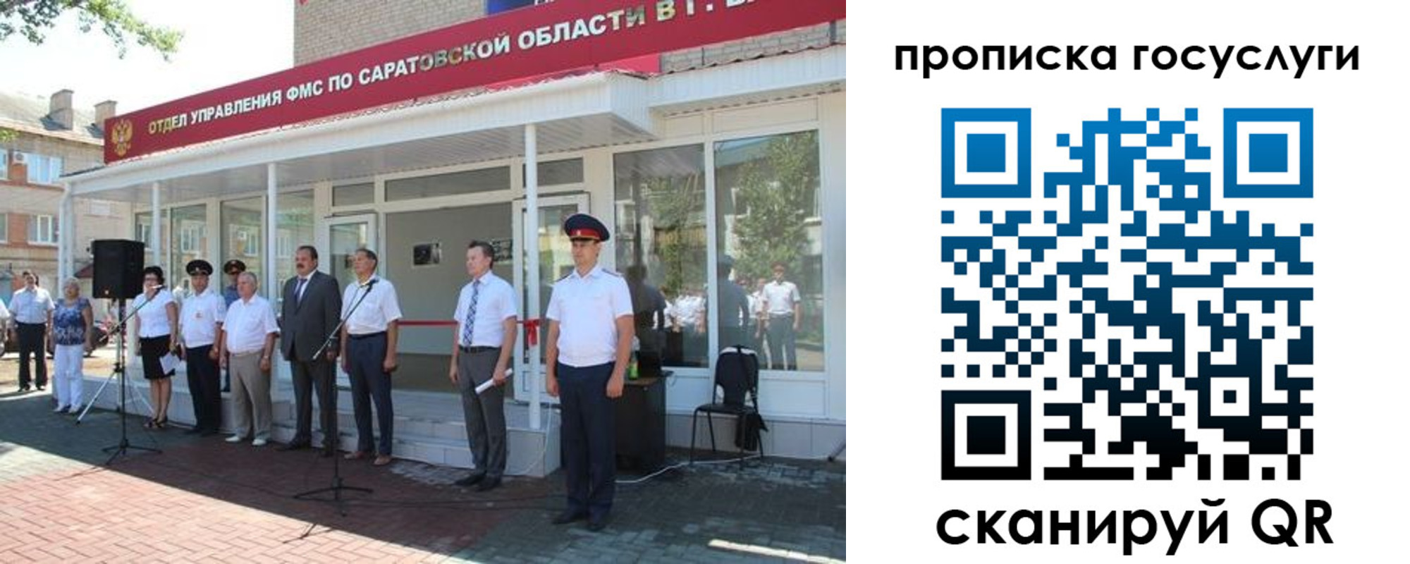 прописка в Барыше