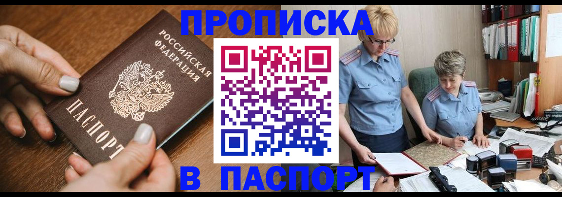 регистрация в Барыше