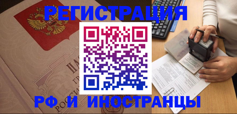 временная регистрация госуслуги в Барыше
