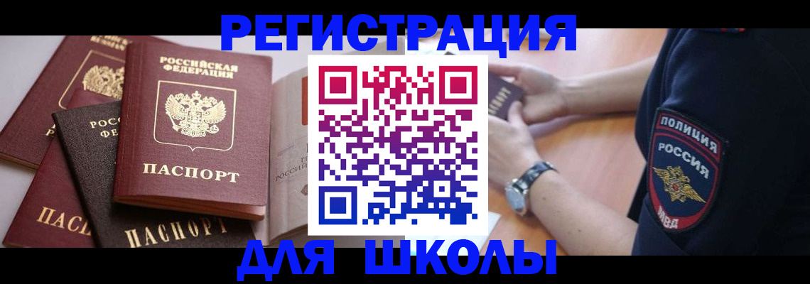 регистрация для дет. сада в Барыше