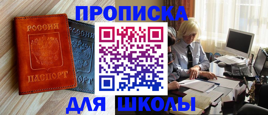 миграционный учет в Барыше